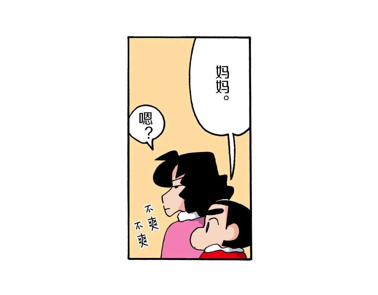 第217话 第10页