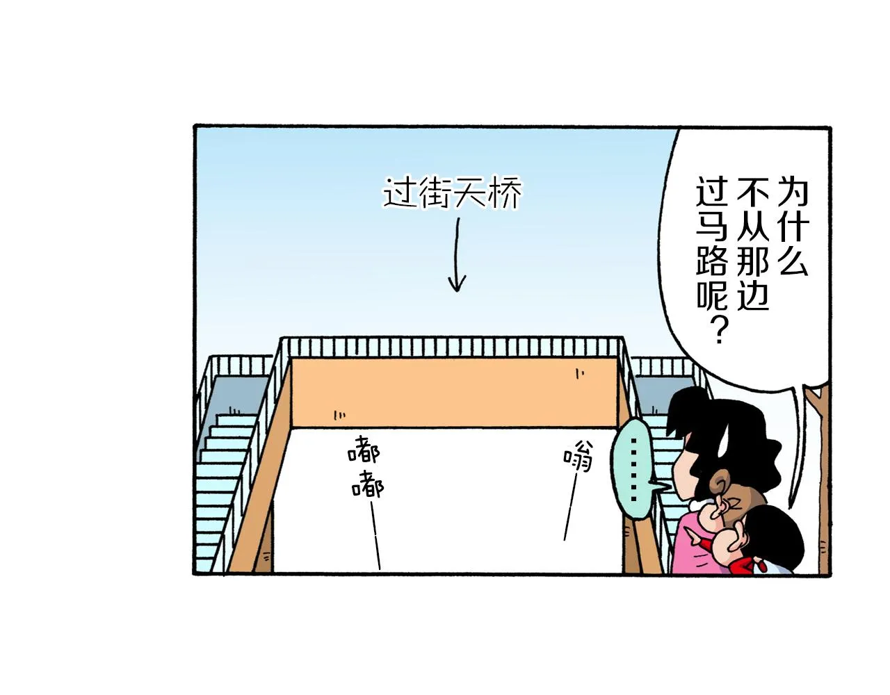 第217话 第11页