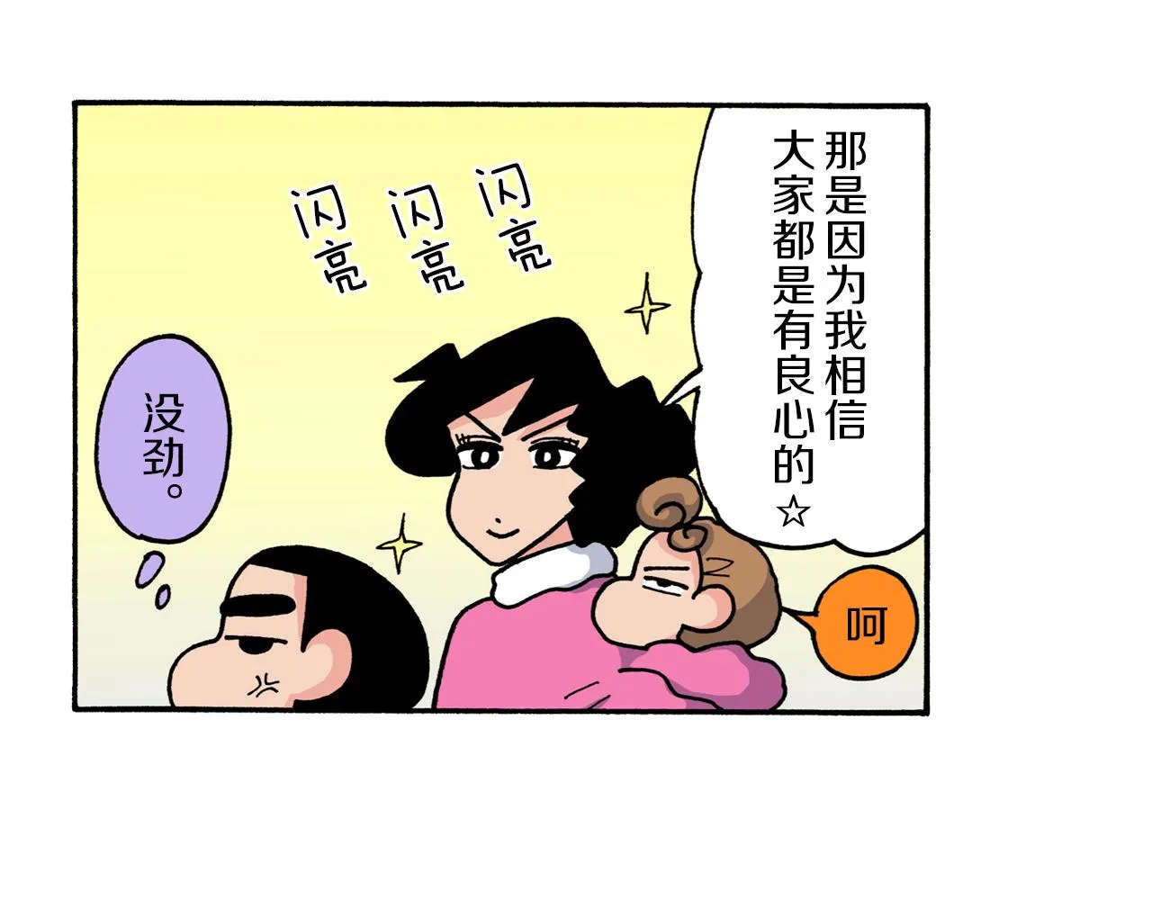 第217话 第12页