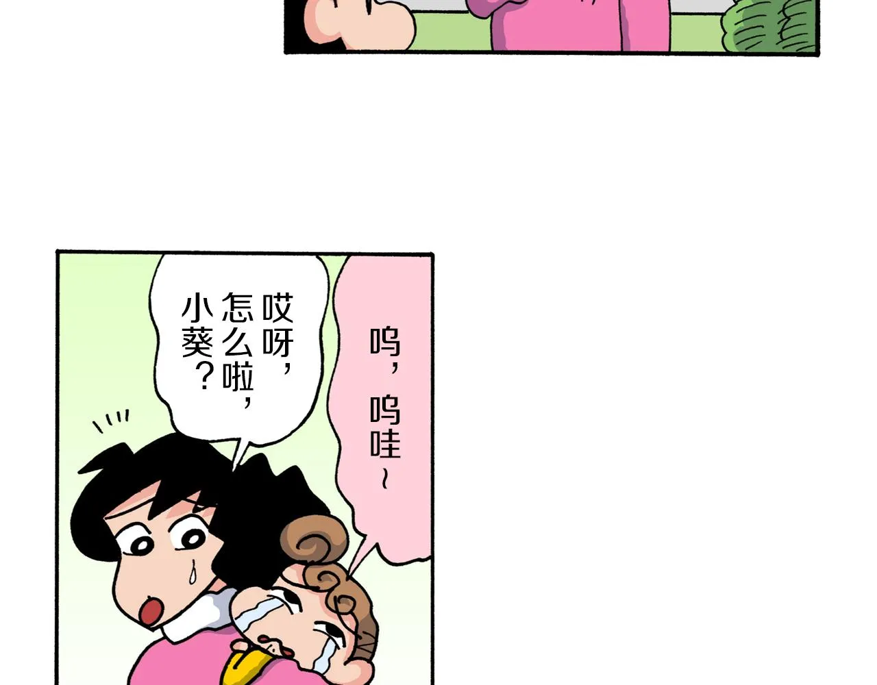 第217话 第15页