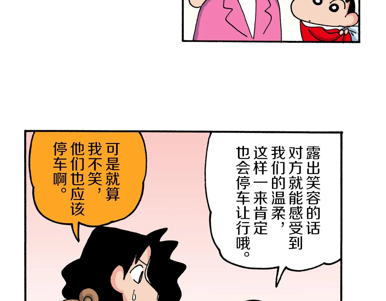 第217话 第17页