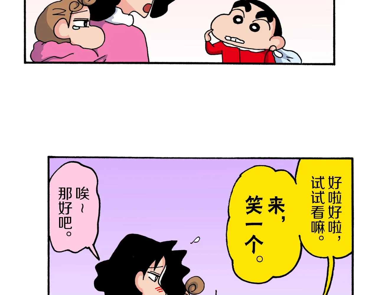 第217话 第18页