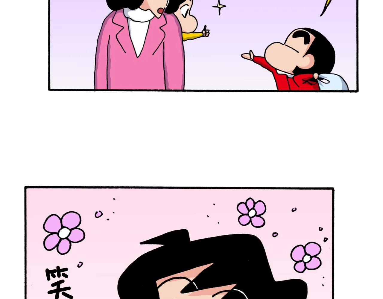 第217话 第19页