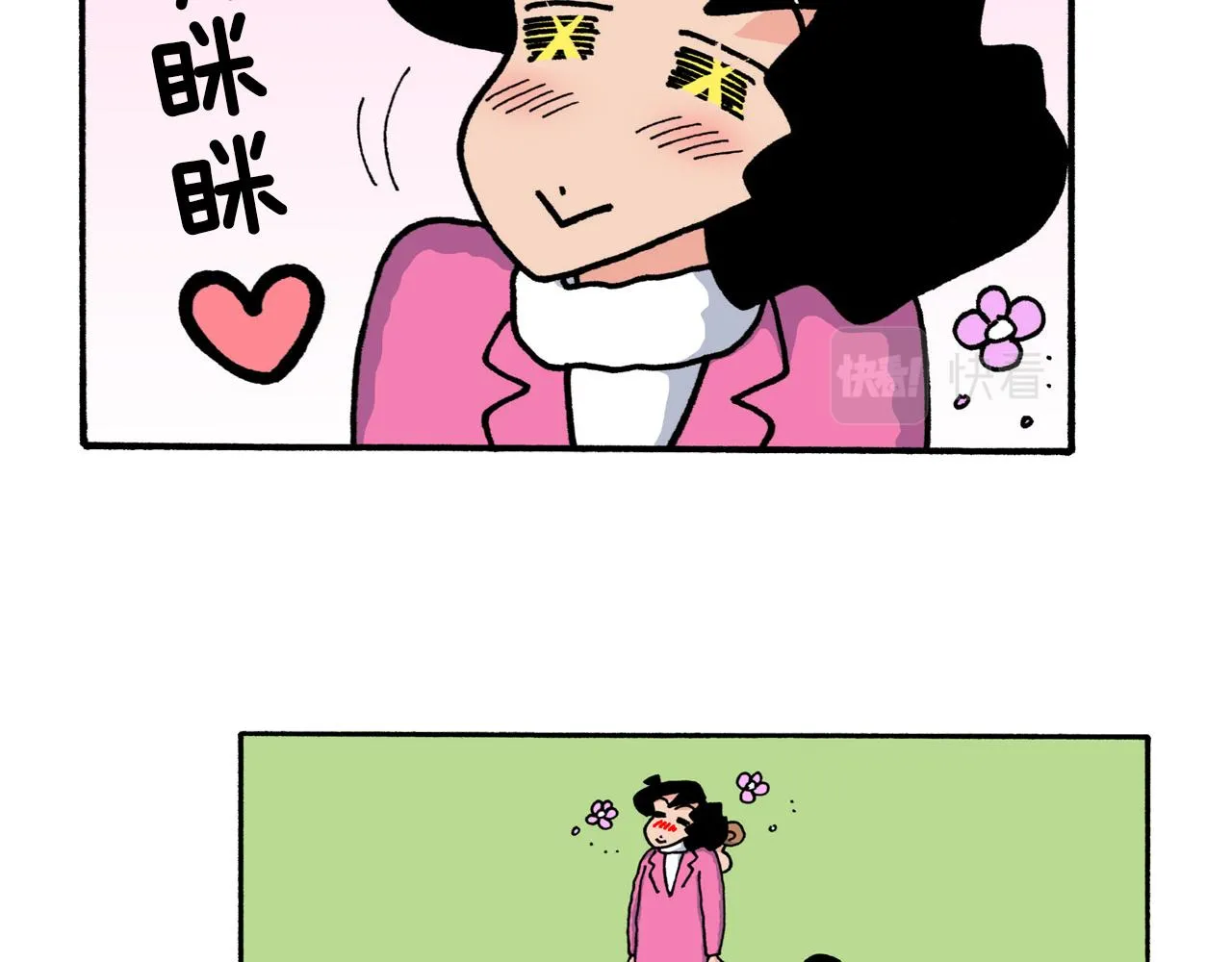 第217话 第20页