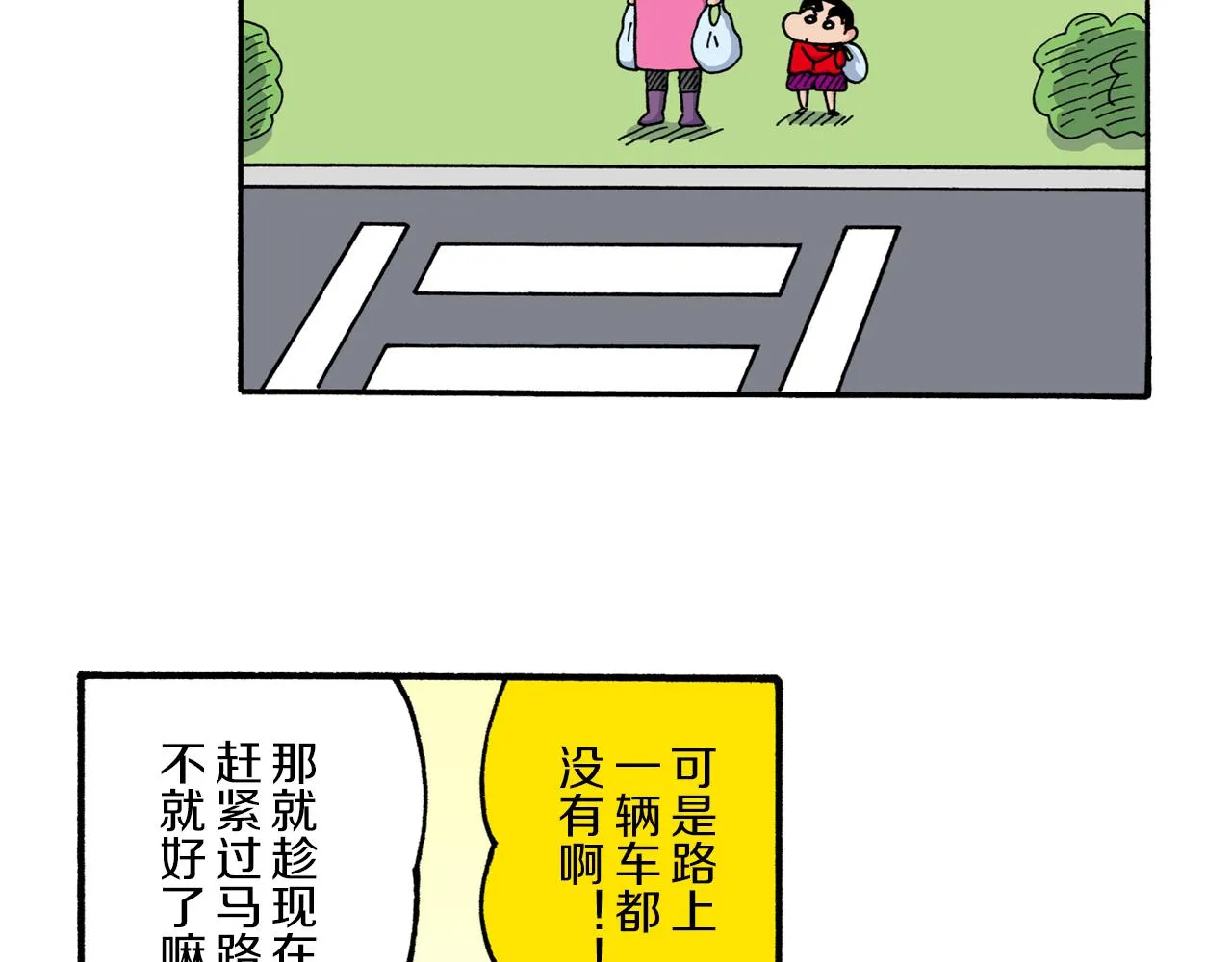 第217话 第21页