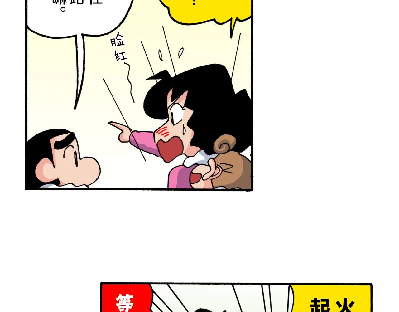 第217话 第22页