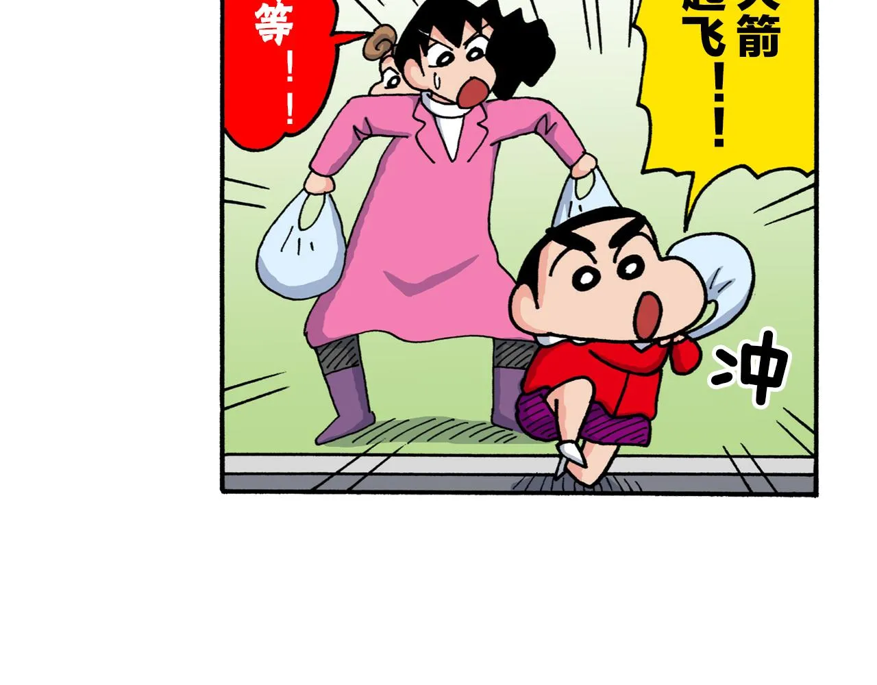 第217话 第23页
