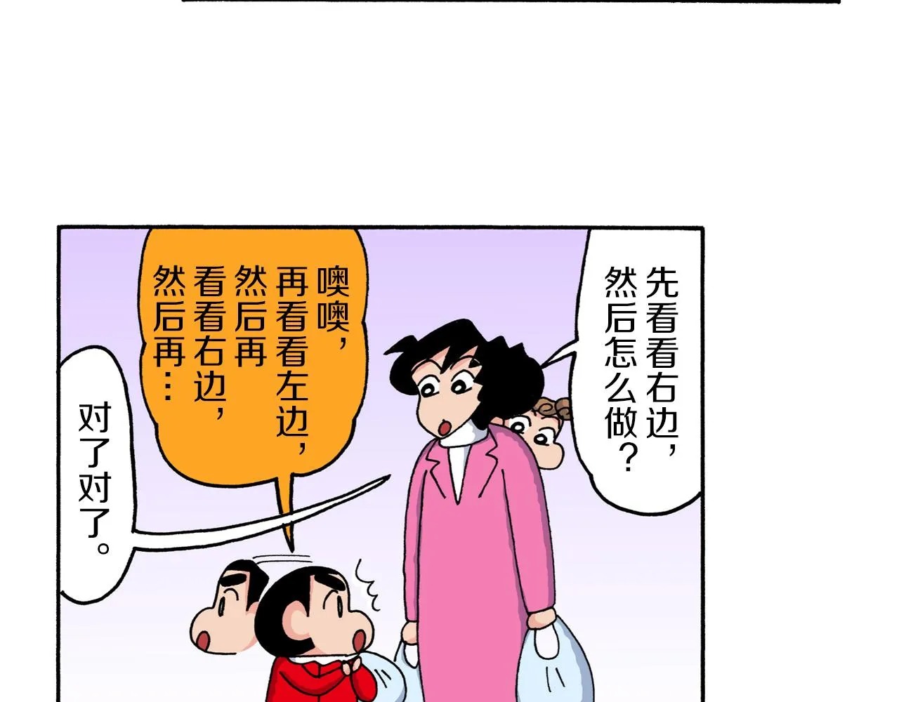 第217话 第27页