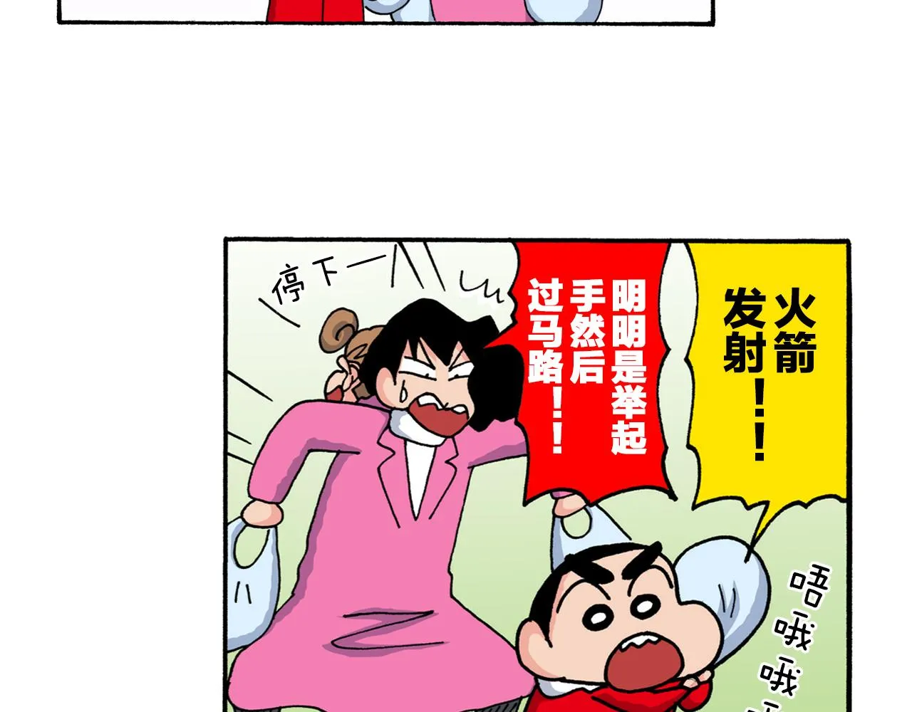 第217话 第28页