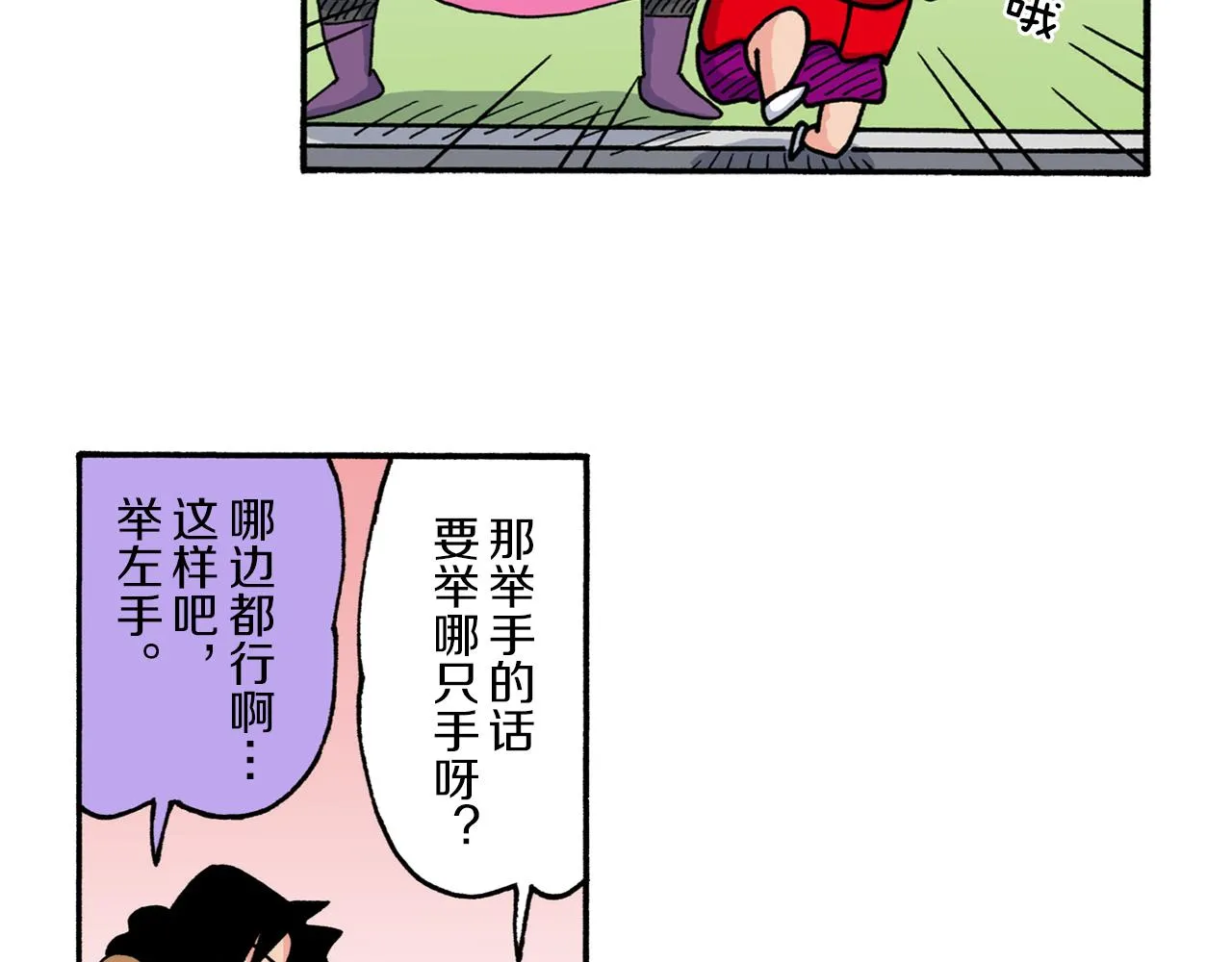 第217话 第29页