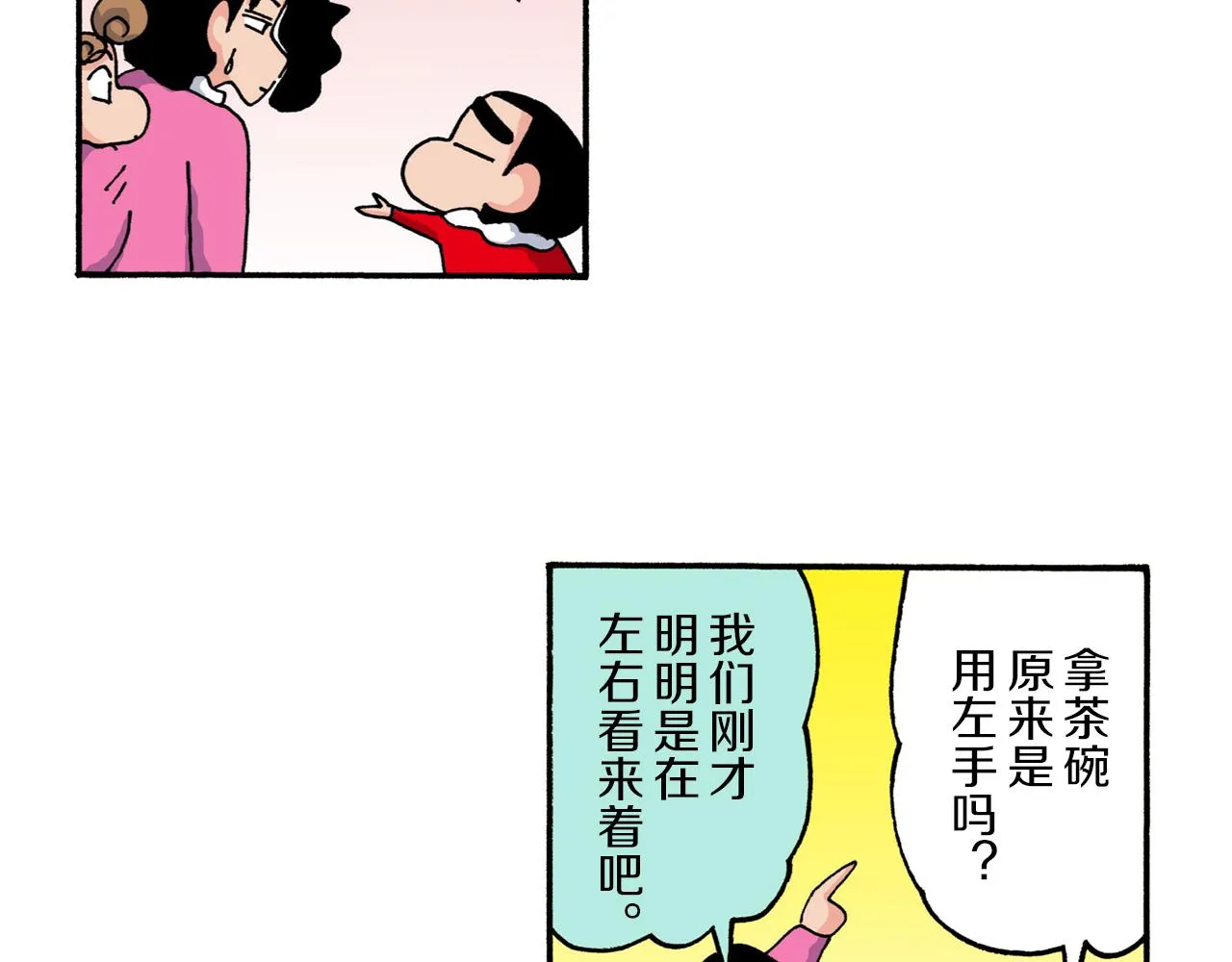第217话 第30页