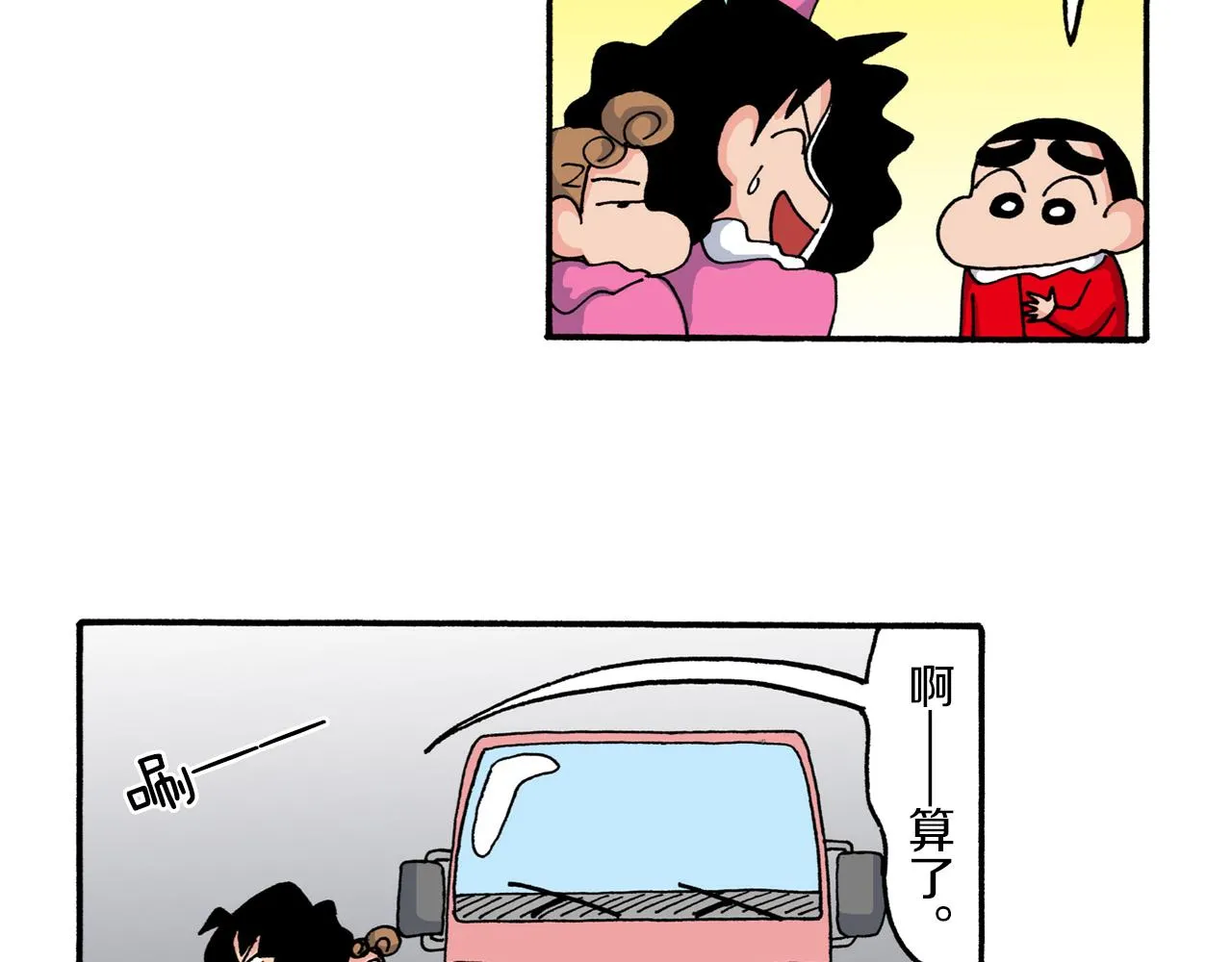第217话 第31页