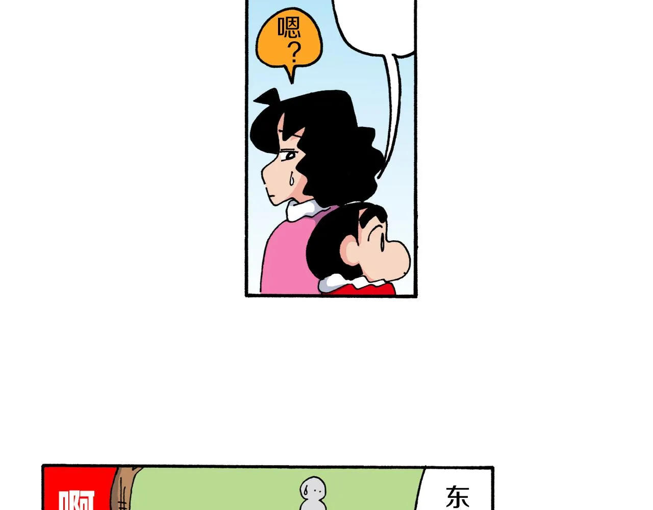 第217话 第34页