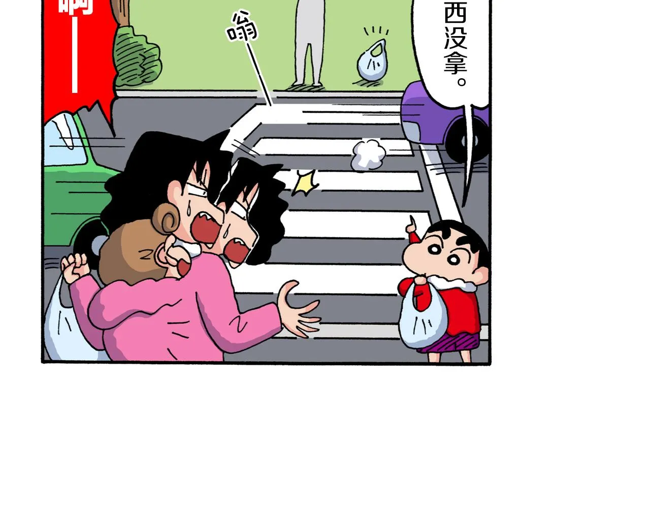 第217话 第35页
