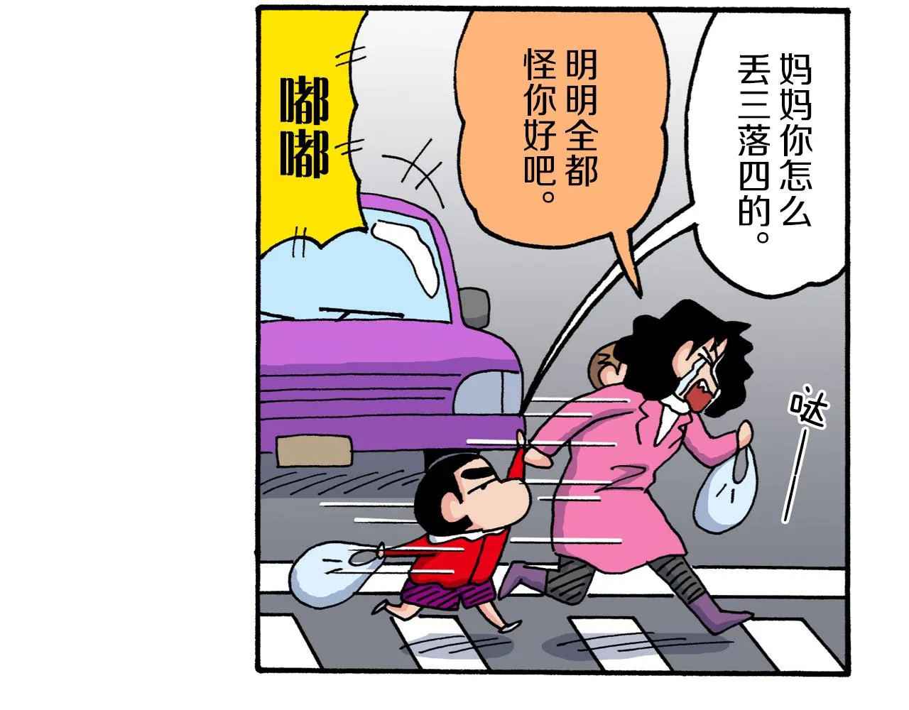 第217话 第36页