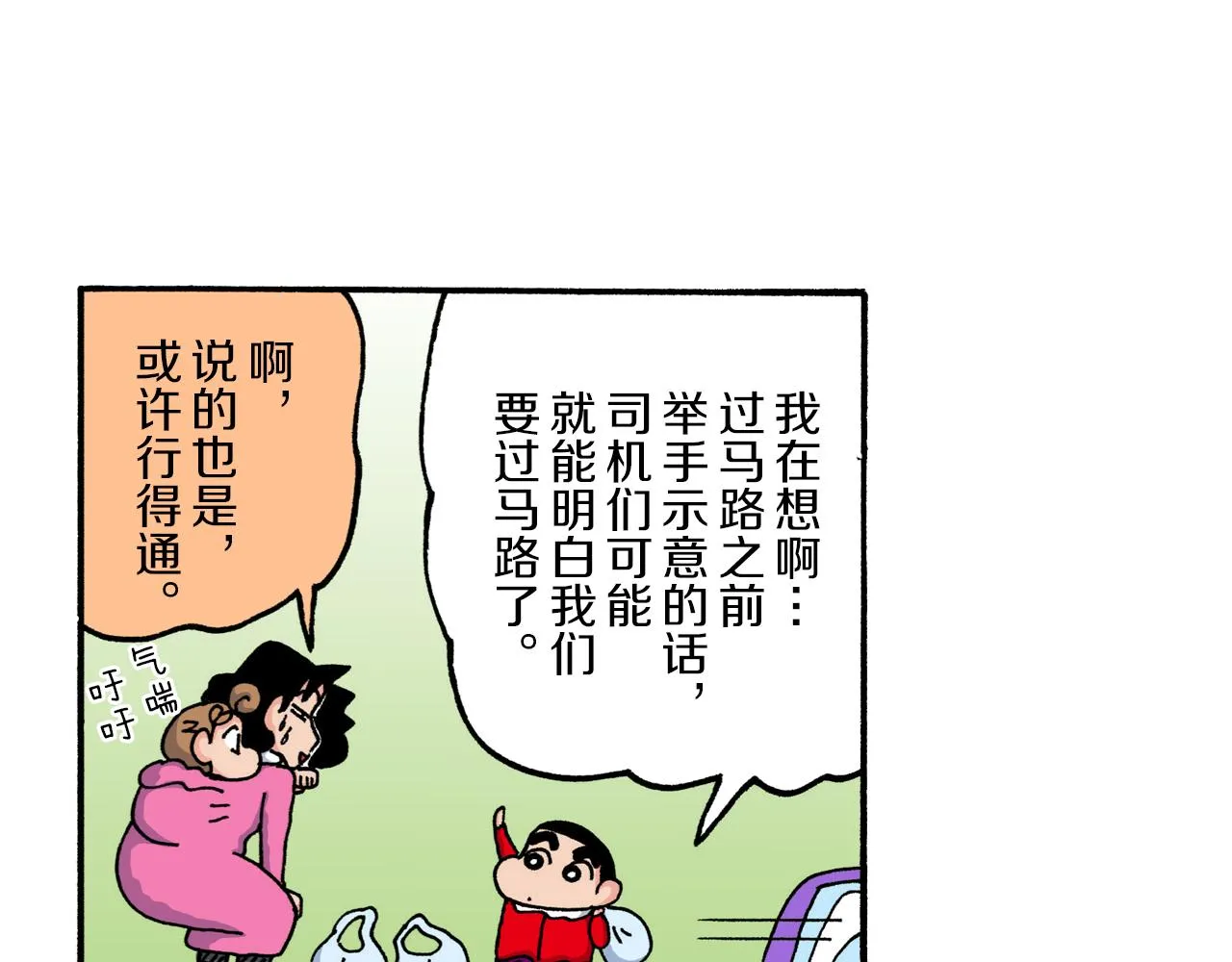 第217话 第38页