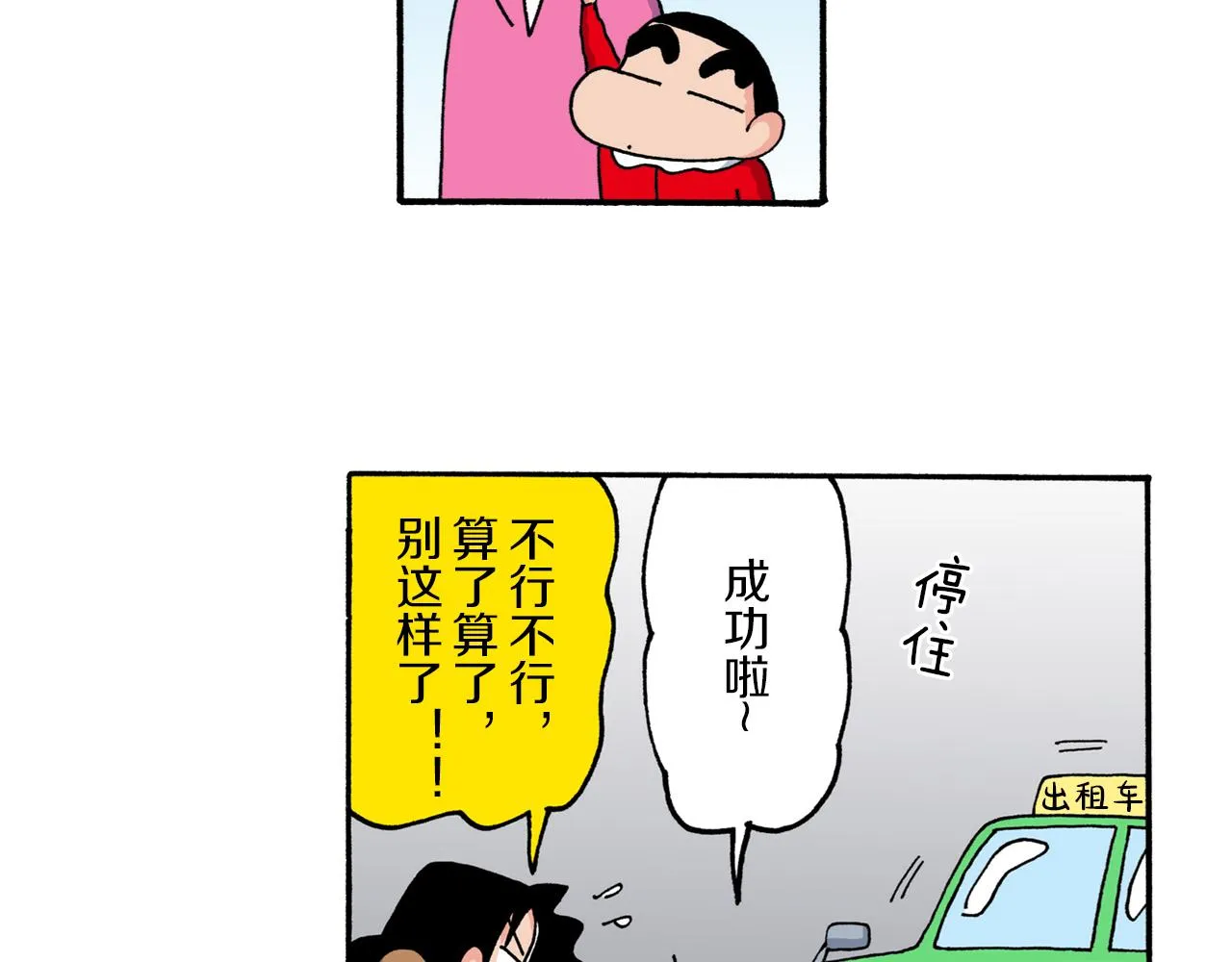 第217话 第40页