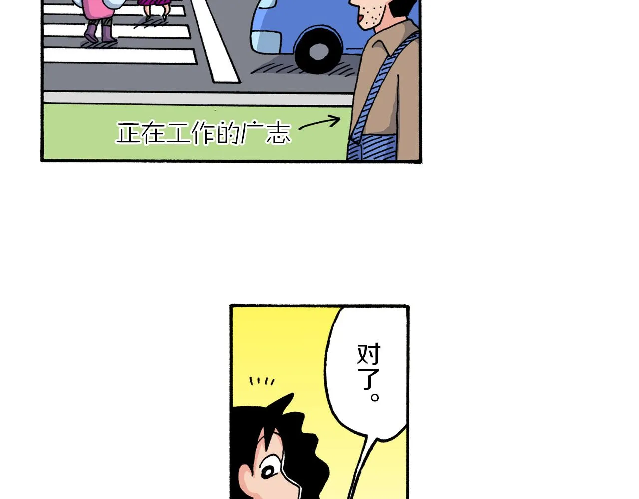 第217话 第44页