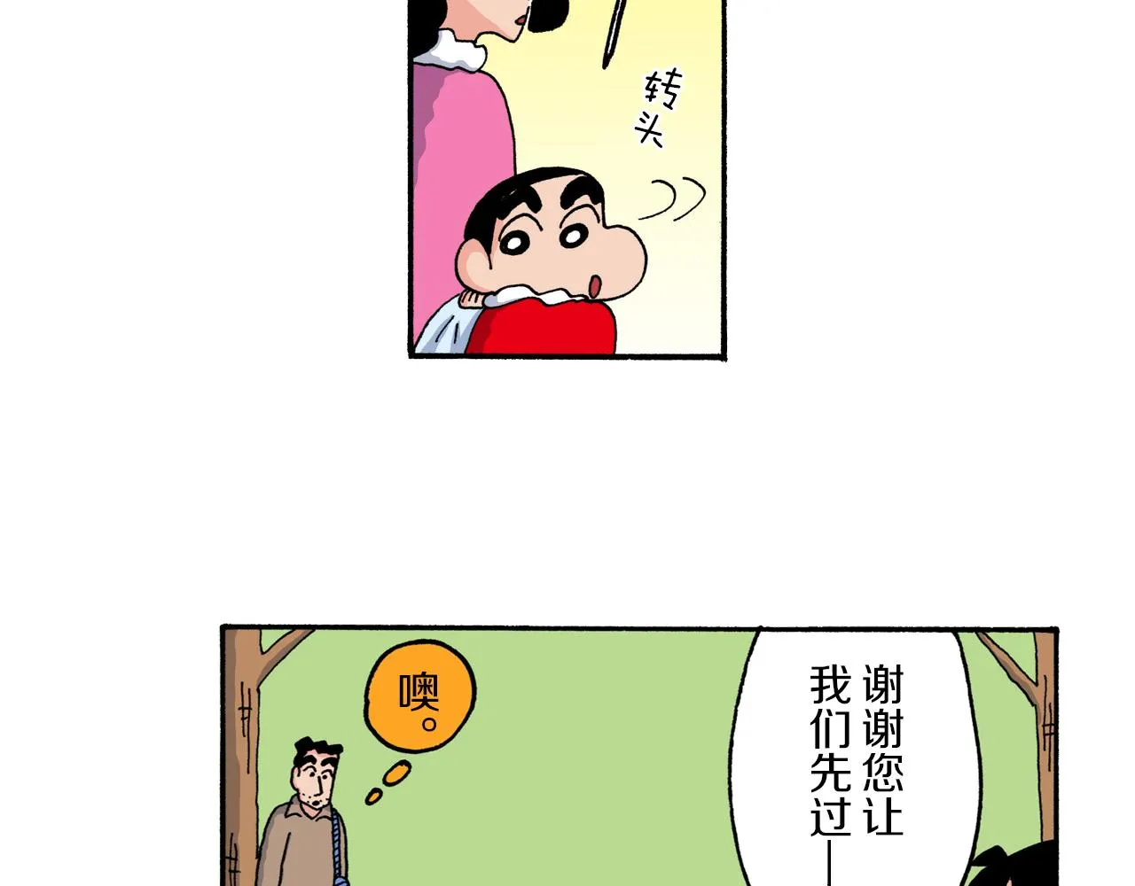 第217话 第45页