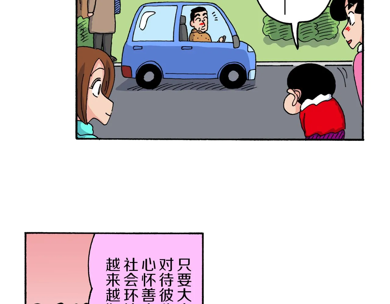 第217话 第46页