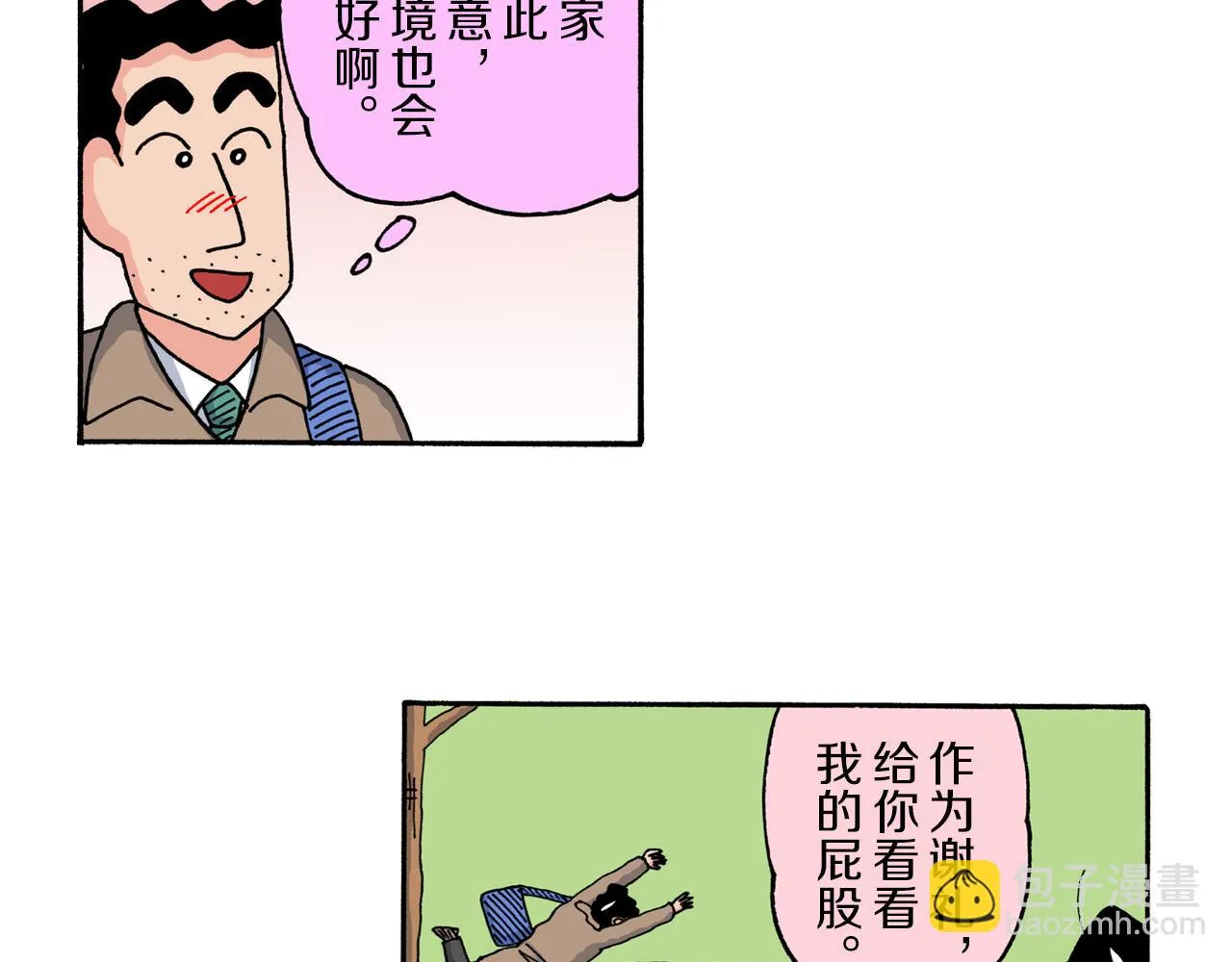 第217话 第47页