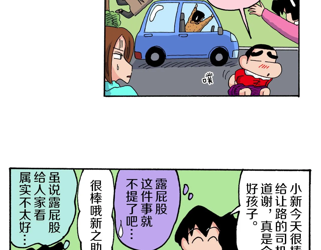 第217话 第48页