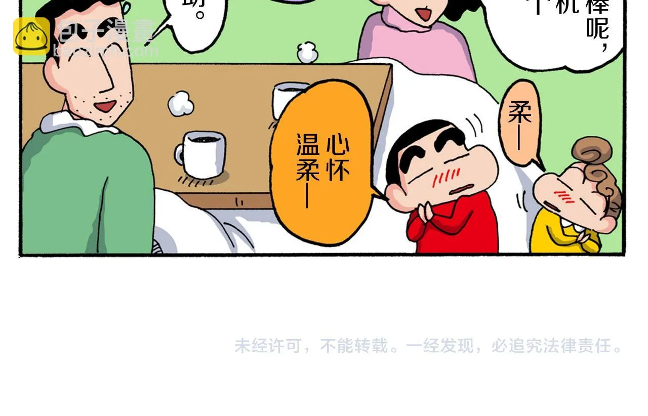 第217话 第49页