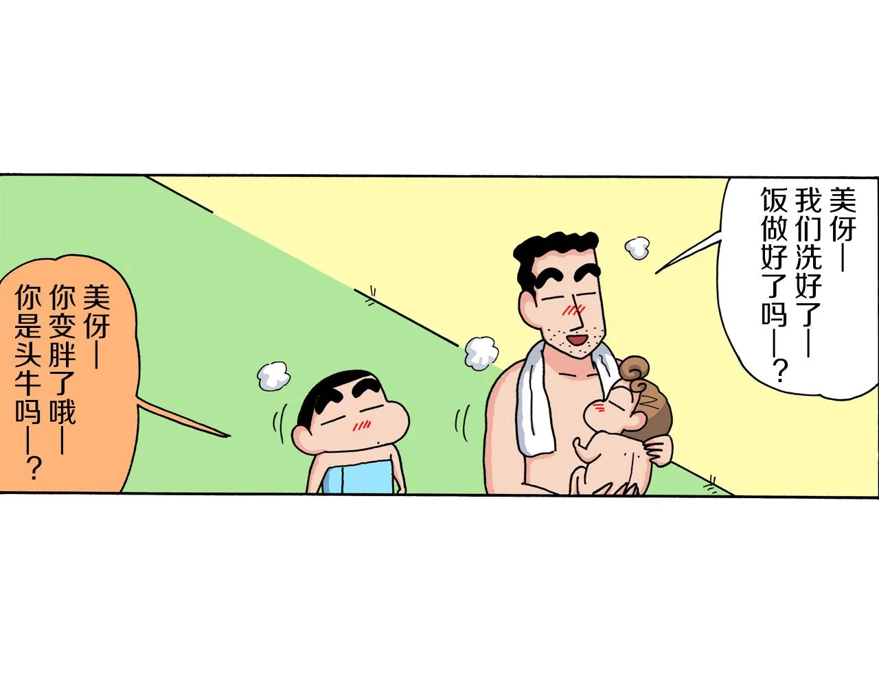 第222话 第5页