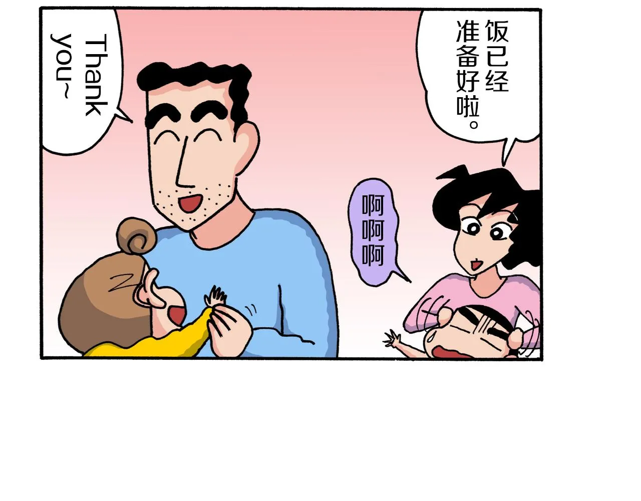 第222话 第6页