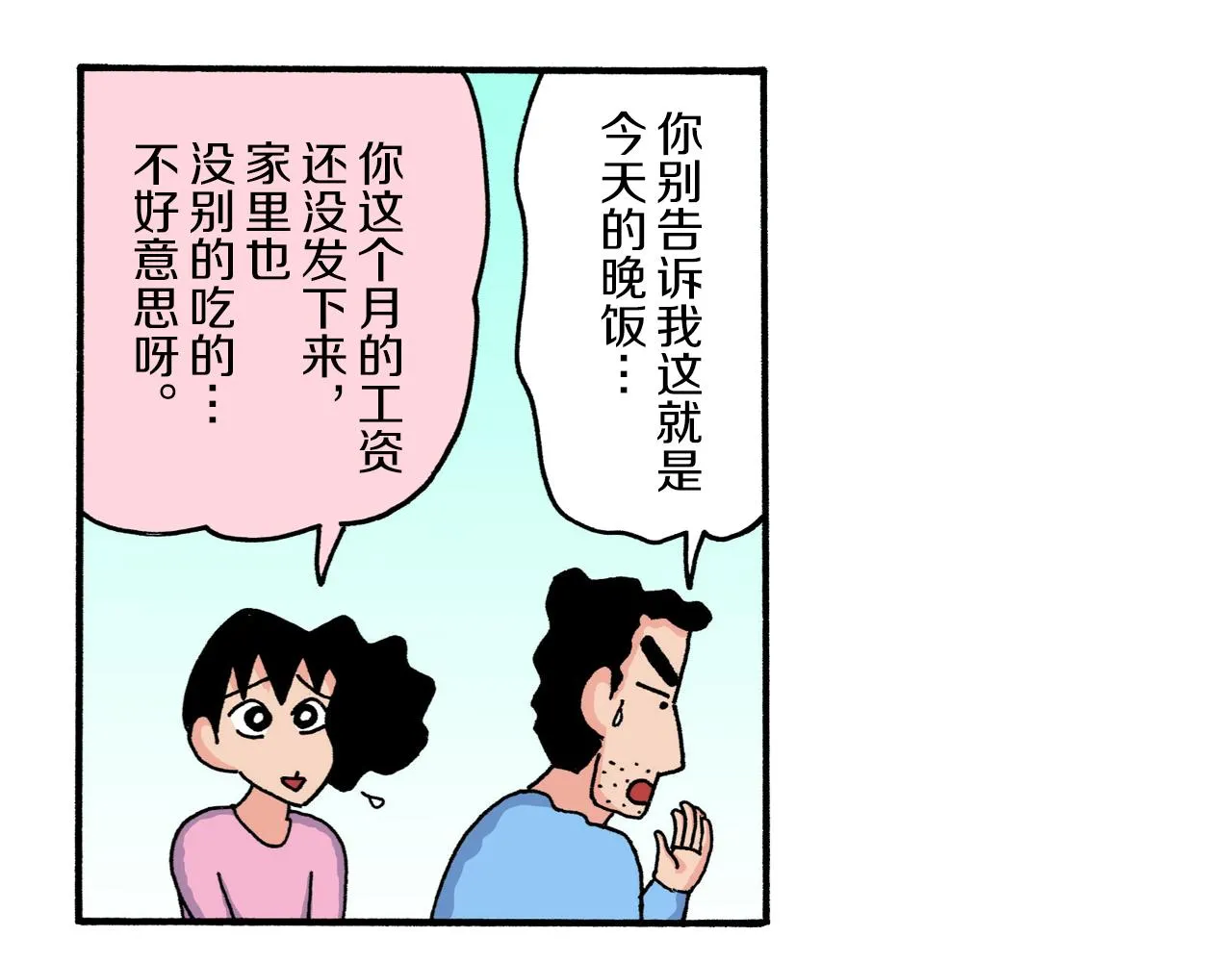 第222话 第8页