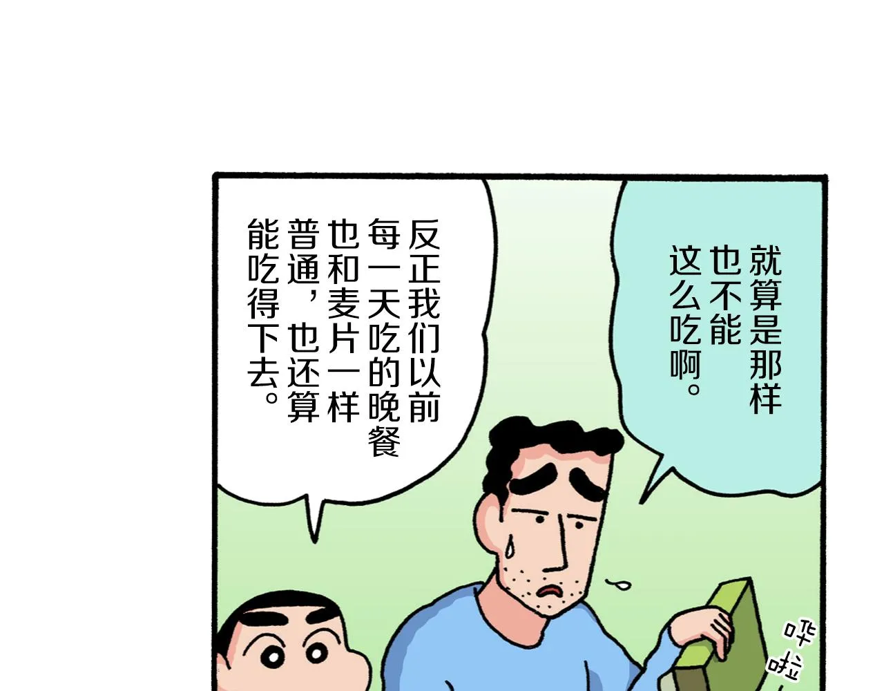 第222话 第9页