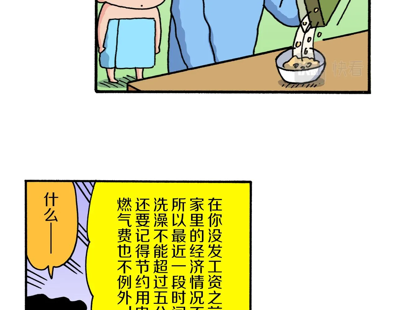 第222话 第10页