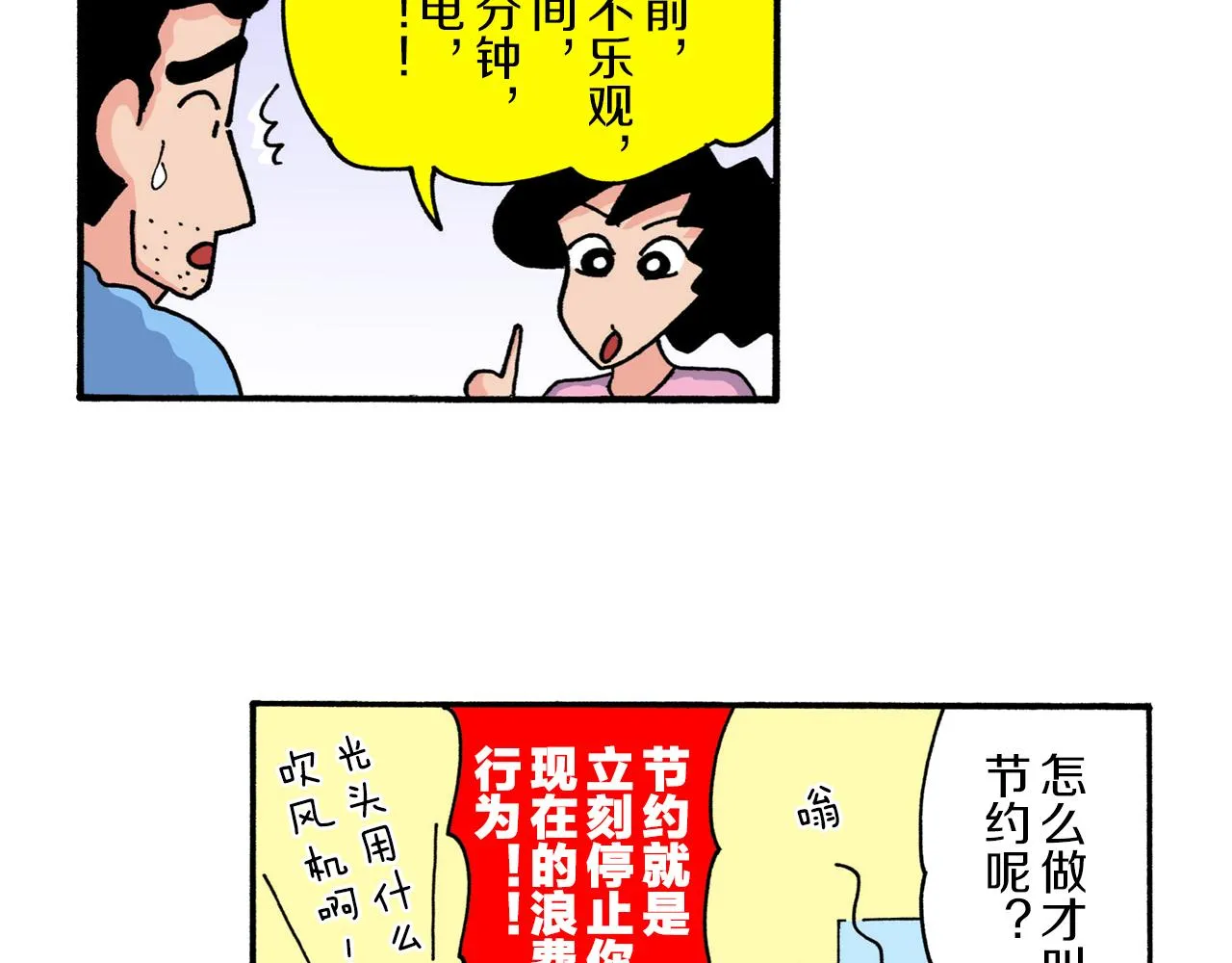 第222话 第11页