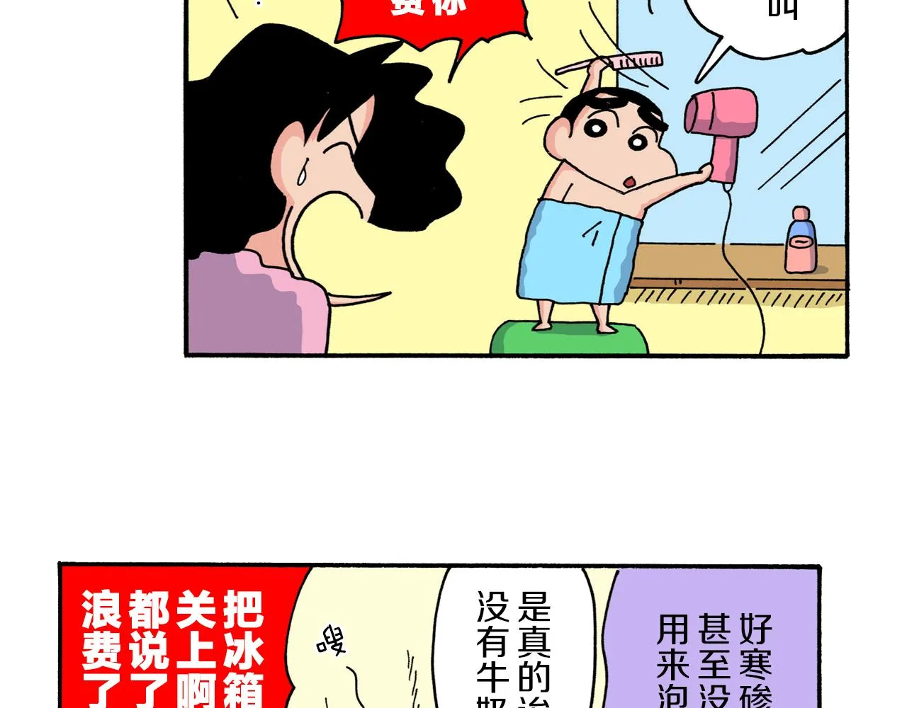 第222话 第12页