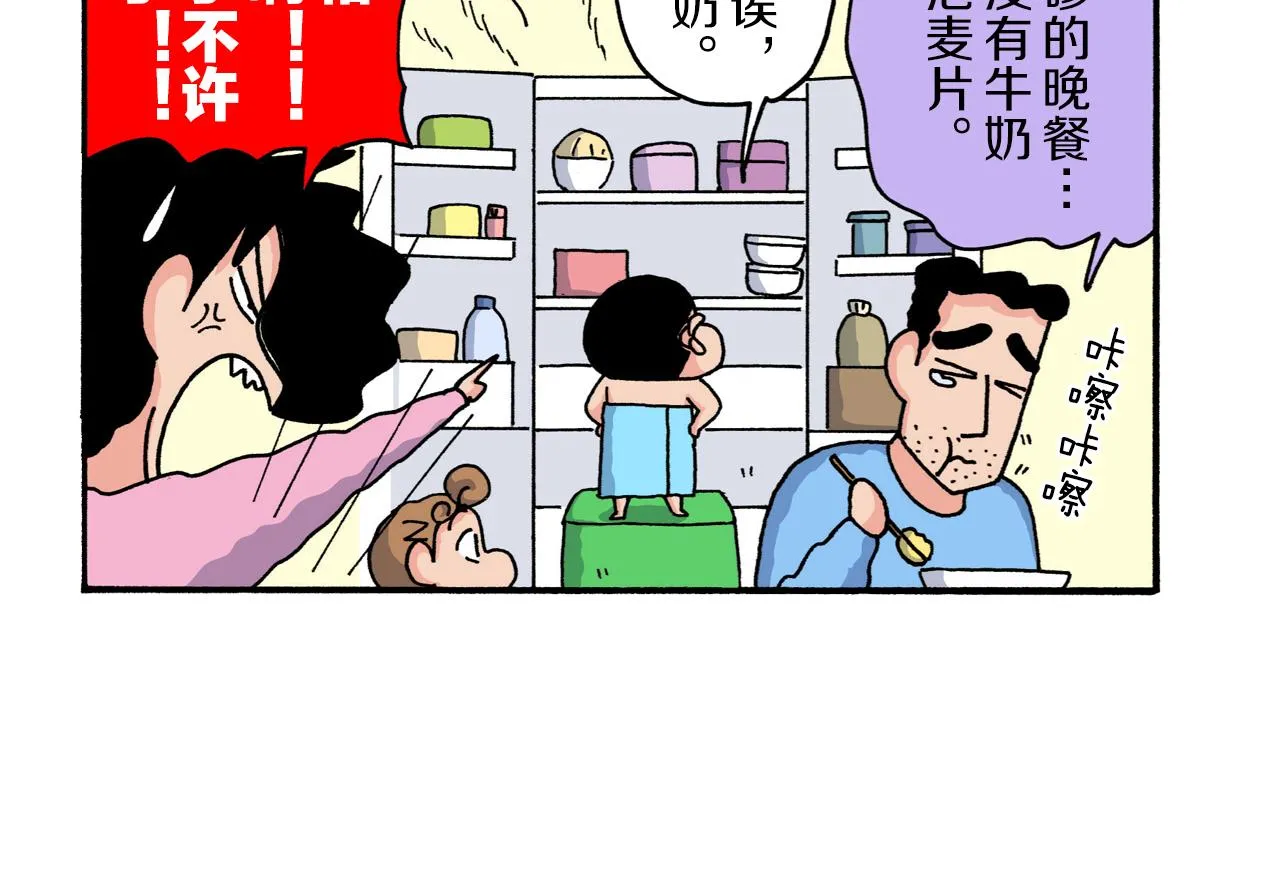 第222话 第13页