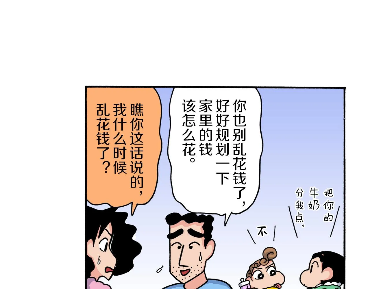 第222话 第14页