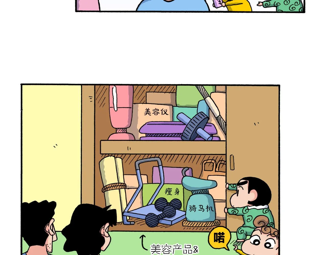 第222话 第15页