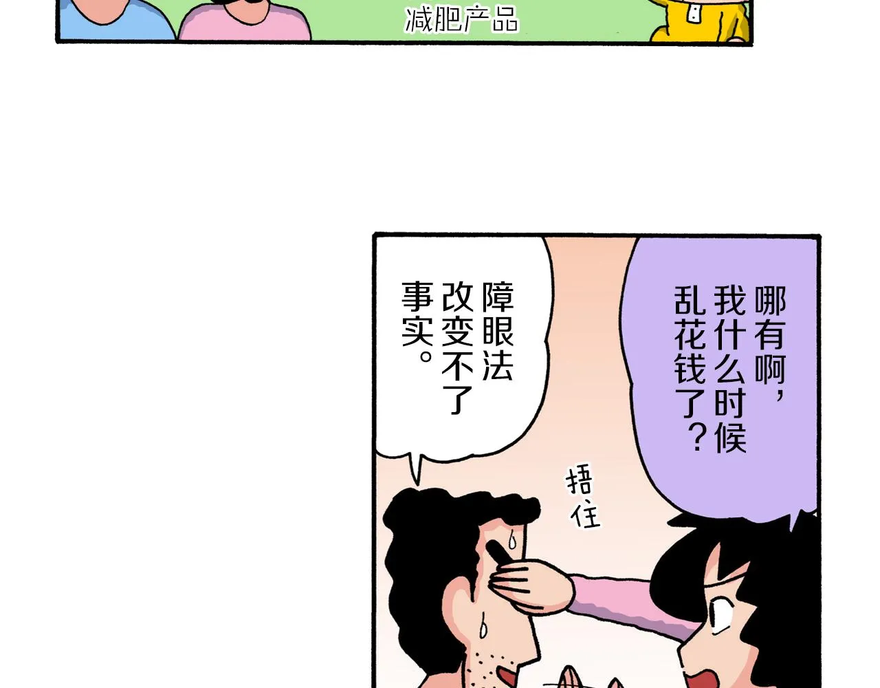 第222话 第16页