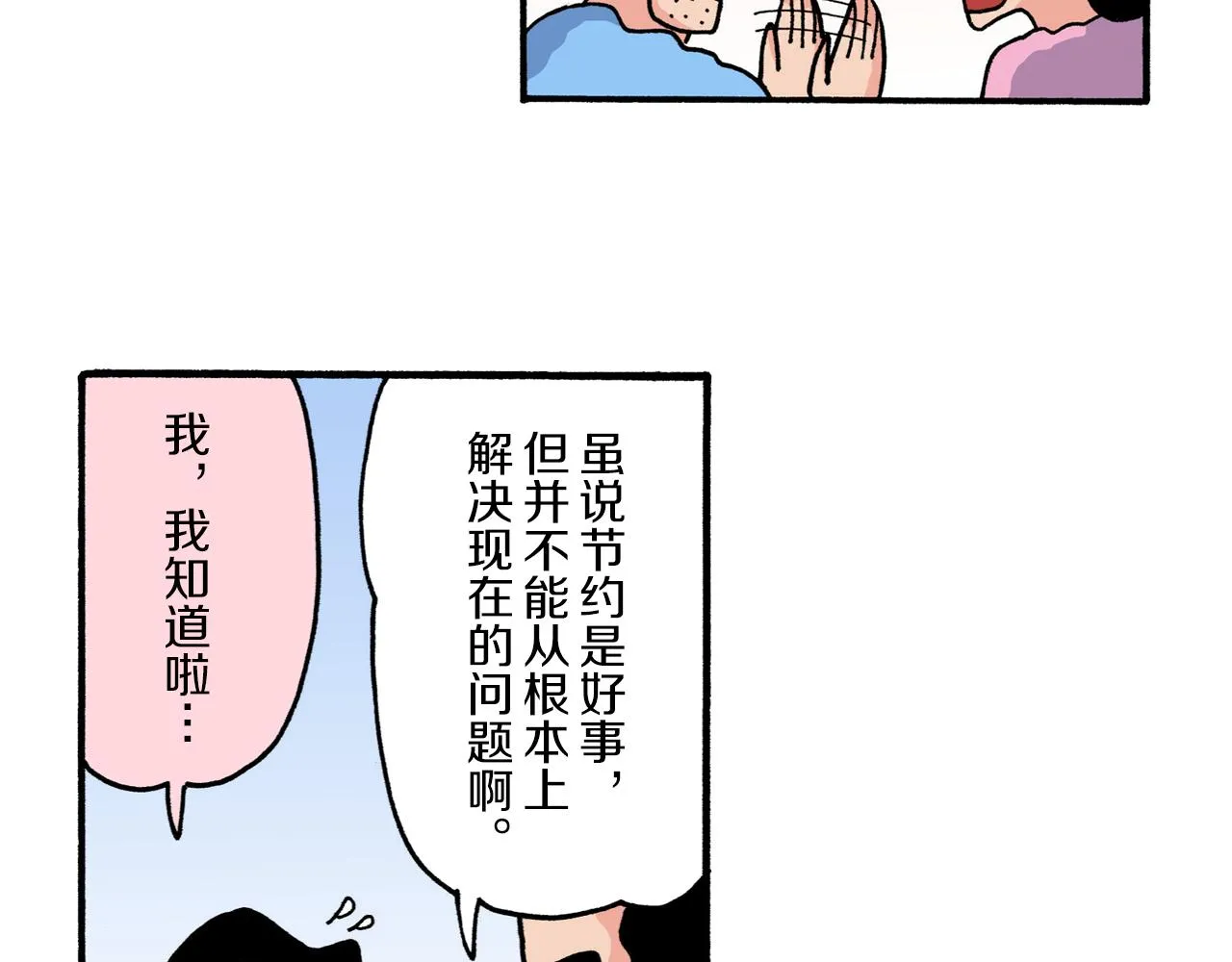 第222话 第17页