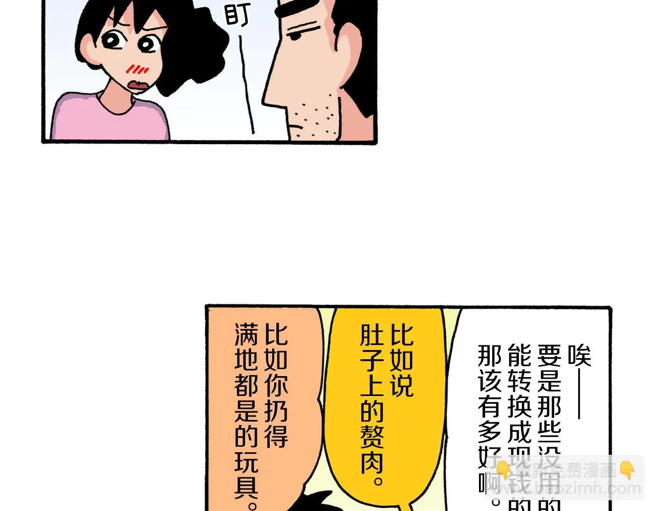 第222话 第18页