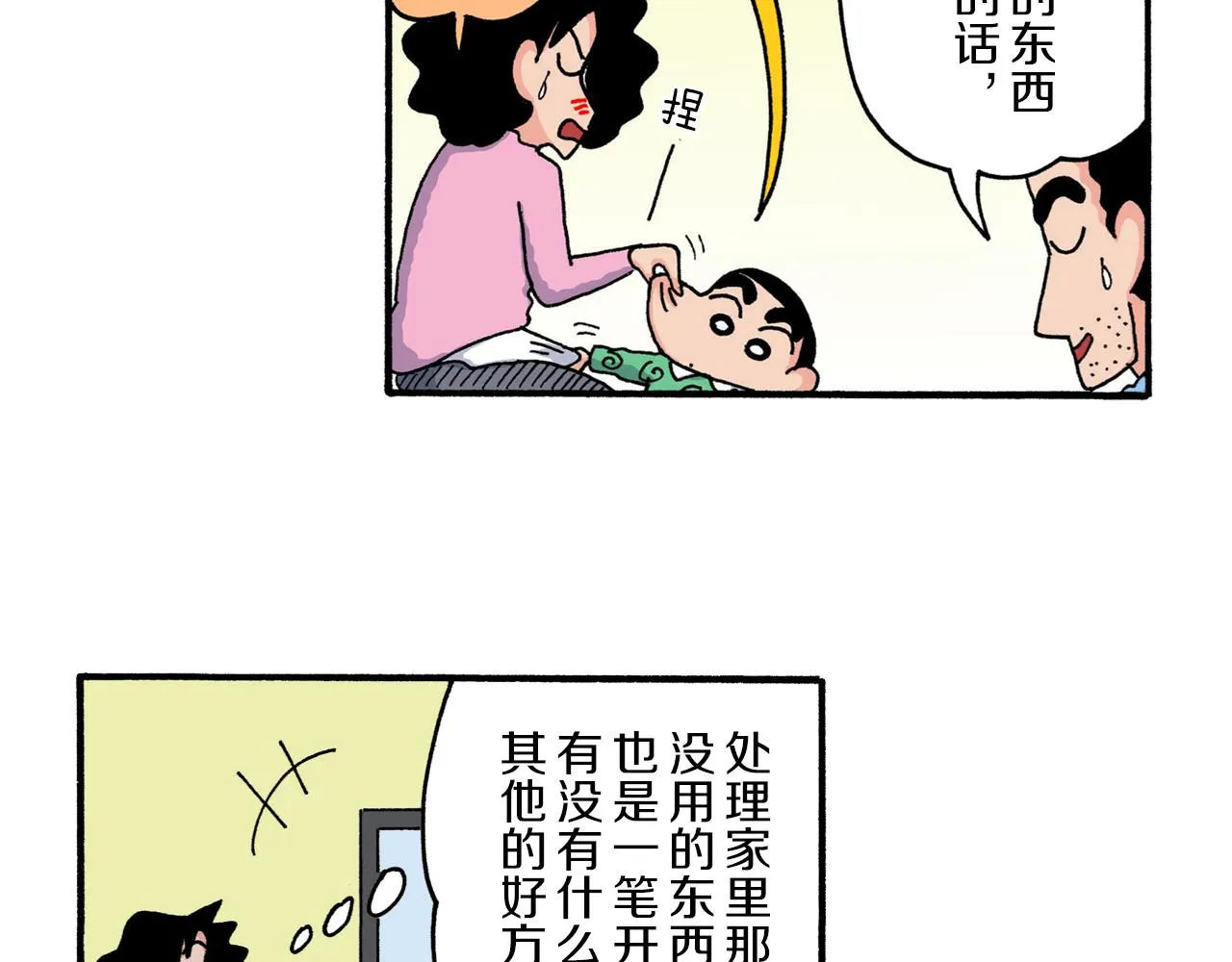 第222话 第19页
