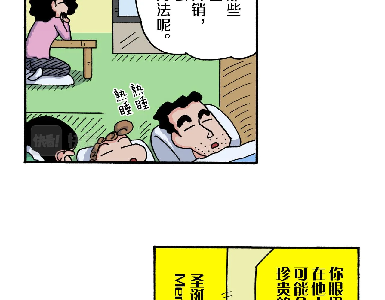 第222话 第20页