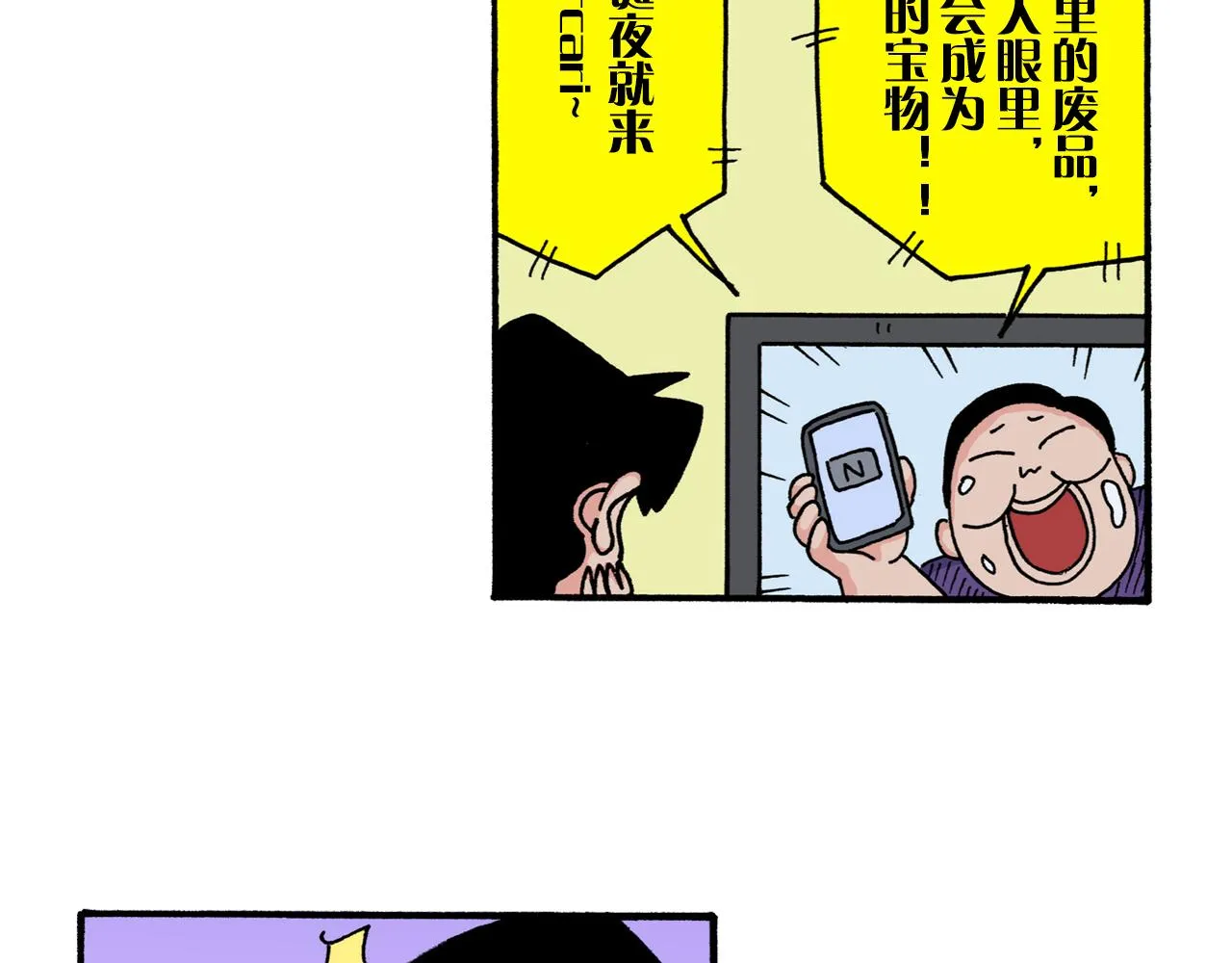 第222话 第21页