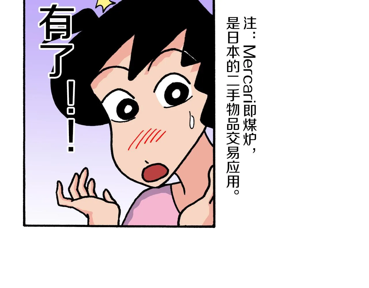 第222话 第22页