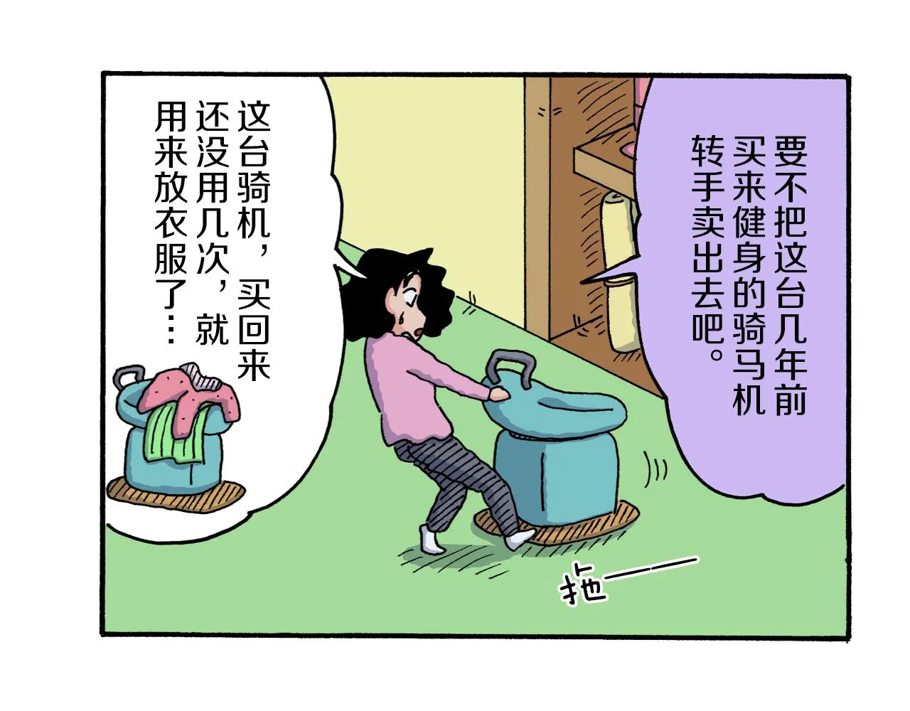 第222话 第23页