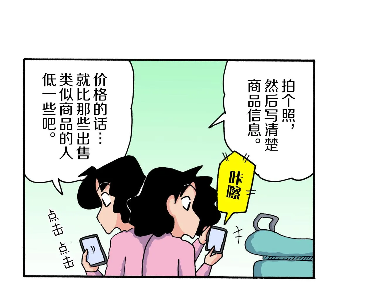 第222话 第24页