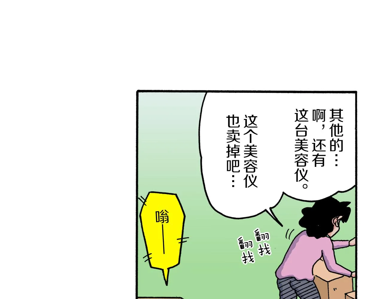 第222话 第26页