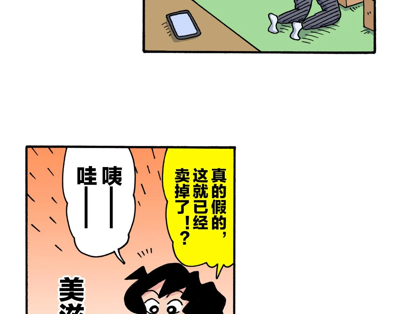 第222话 第27页