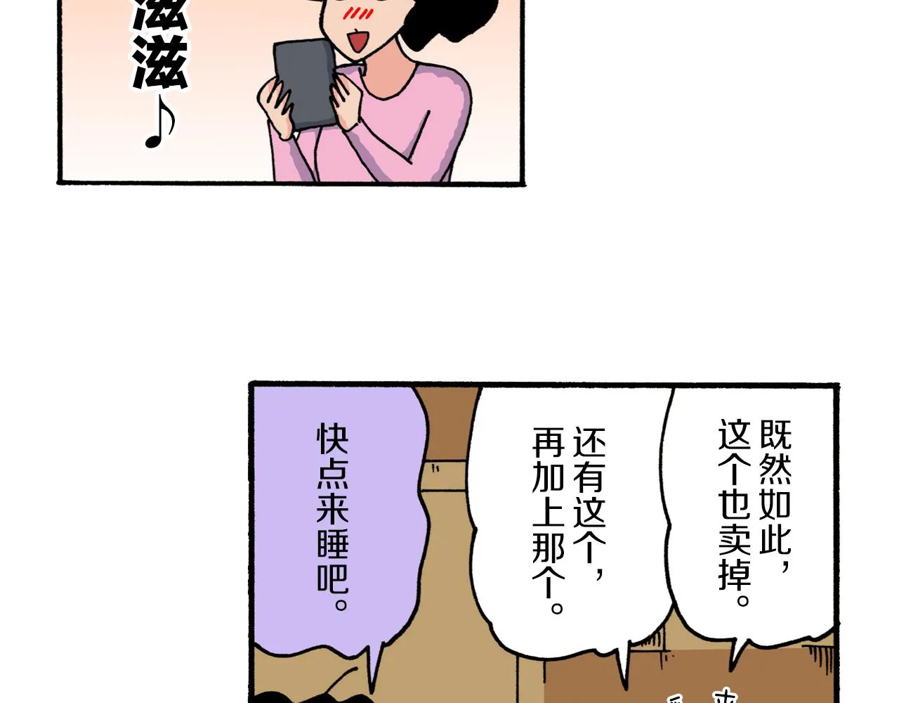 第222话 第28页