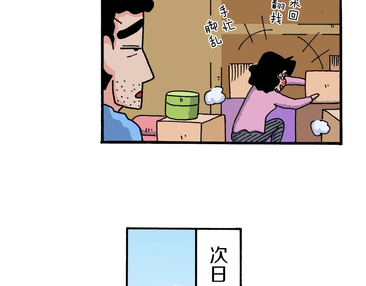 第222话 第29页